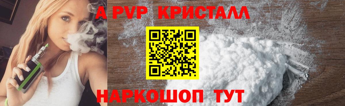 Alpha PVP СК КРИС  купить   Вход с VPN  Камышлов  Alpha-PVP крисы CK 
