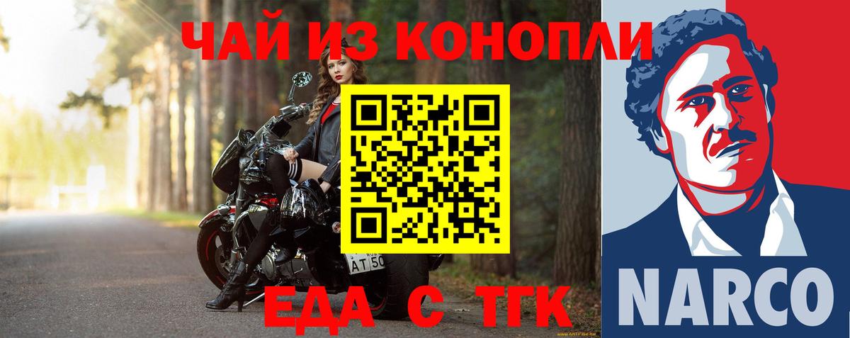 Камышлов  Cannafood конопля  Вход с VPN 