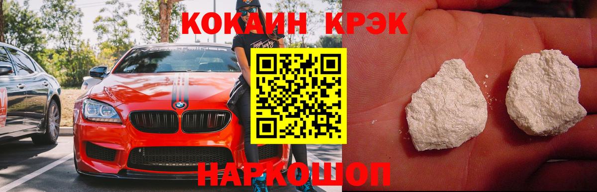 Камышлов  COCAIN 99%  КОКАИН 97%  магазин  наркотиков  Вход с VPN 