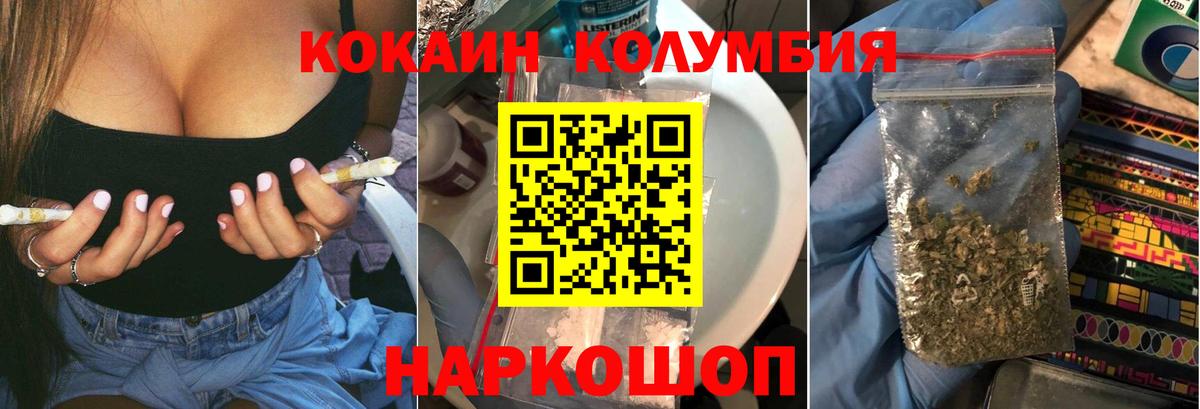 Кокаин 98% Камышлов