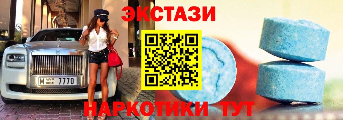 Экстази TESLA Камышлов