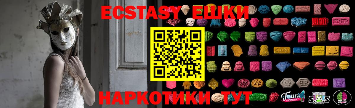 Ecstasy DUBAI  ЭКСТАЗИ Punisher  Экстази  Камышлов  Вход с VPN 