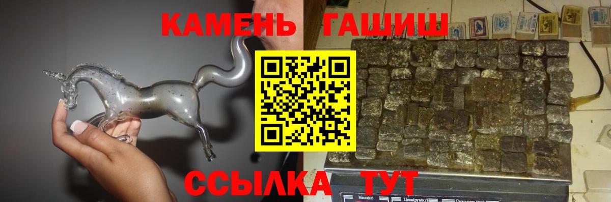 Камышлов  ГАШ хэш  Вход с VPN 