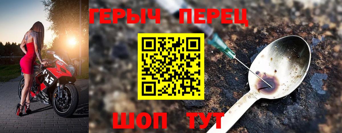 Героин  Героин VHQ  Вход с VPN  Камышлов 