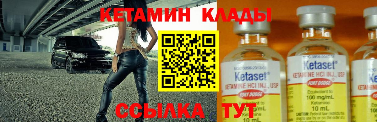 Кетамин ketamine  КЕТАМИН VHQ  Камышлов  Вход с VPN 