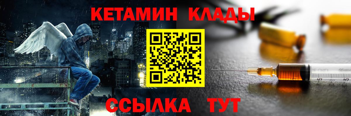 КЕТАМИН VHQ Камышлов