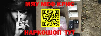 прущие крисы Бийск