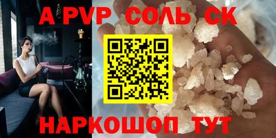 прущие крисы Бийск