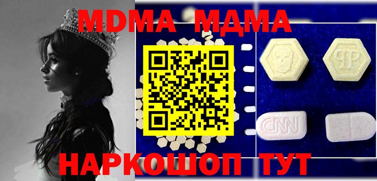 Камышлов  MDMA  Вход с VPN  МДМА VHQ  MDMA кристаллы 