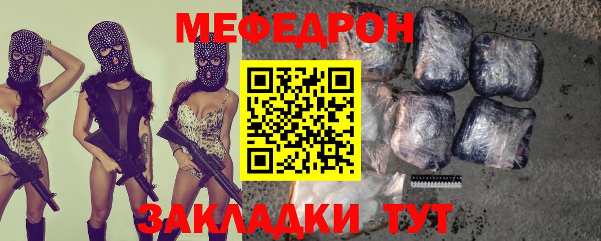 Мефедрон кристаллы Камышлов