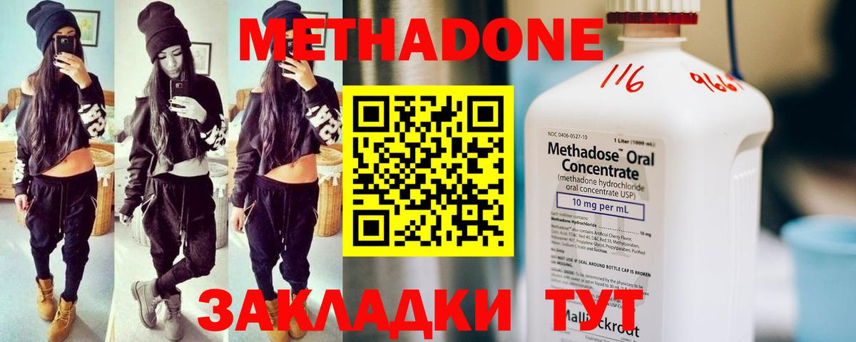 Метадон methadone  Вход с VPN  Камышлов 