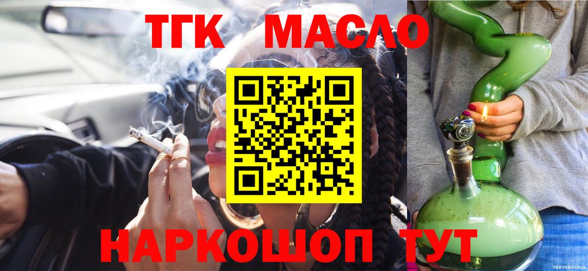 Дистиллят ТГК вейп Камышлов